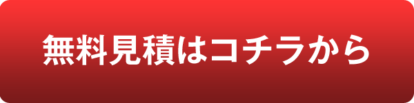 墓じまいのお問合せ