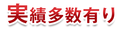 お墓じまい即日見積もり